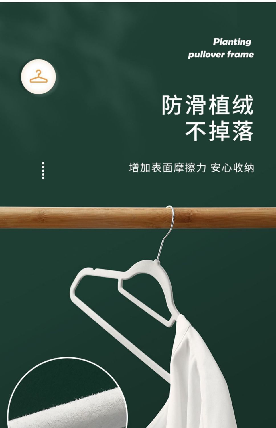 植绒衣架家用防滑晾衣架无痕收纳整理师专用衣服挂成人衣撑子批发详情3