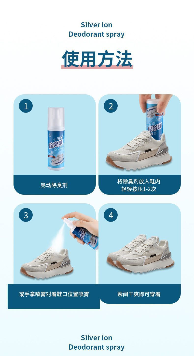5瓶【新人价0.01】鞋袜除臭喷雾去味留香汗袜鞋柜除味空气清新剂详情7