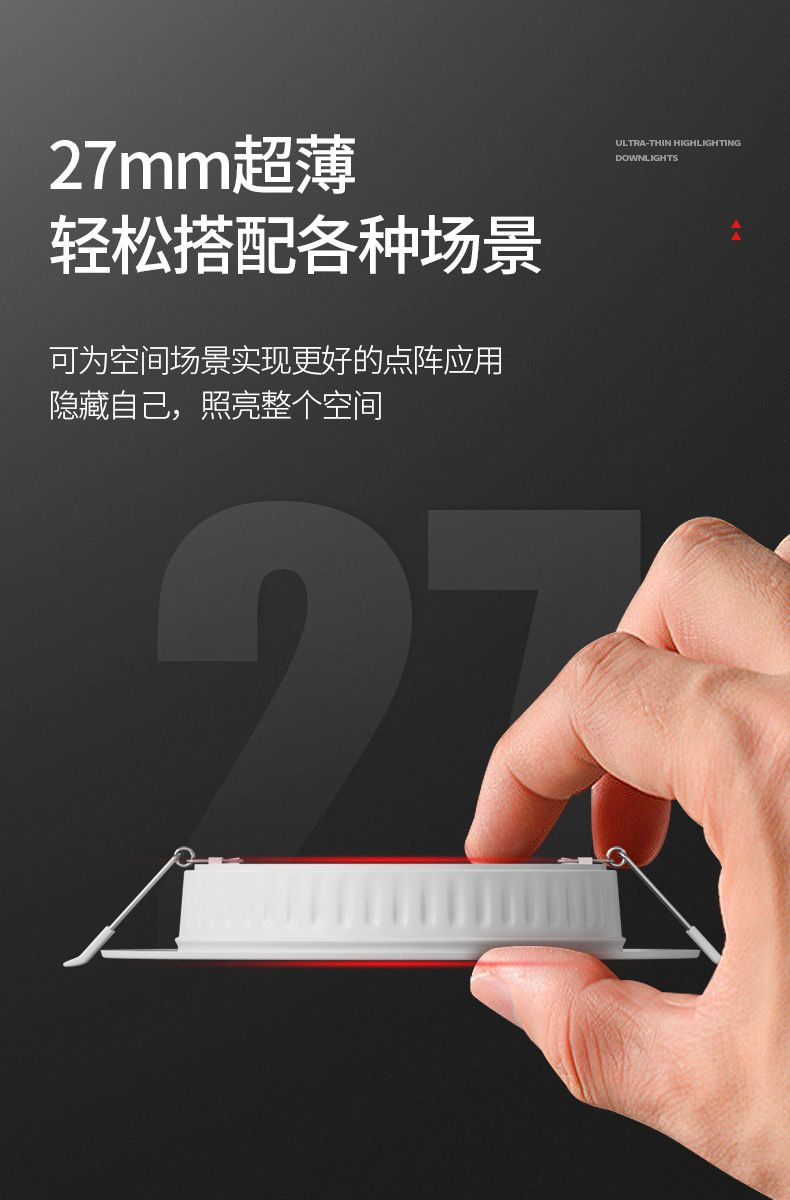 超薄led筒灯嵌入式2.5寸4寸12W6寸20W8寸24W开孔12公分15公分筒灯详情4