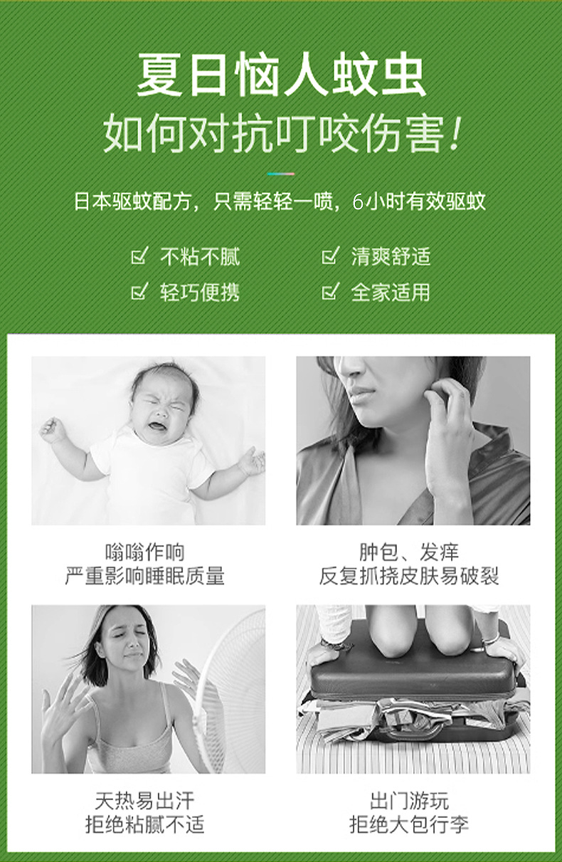 哇噢定制驱蚊液无味儿童花露水户外露营便携驱蚊喷雾野外驱蚊水详情5