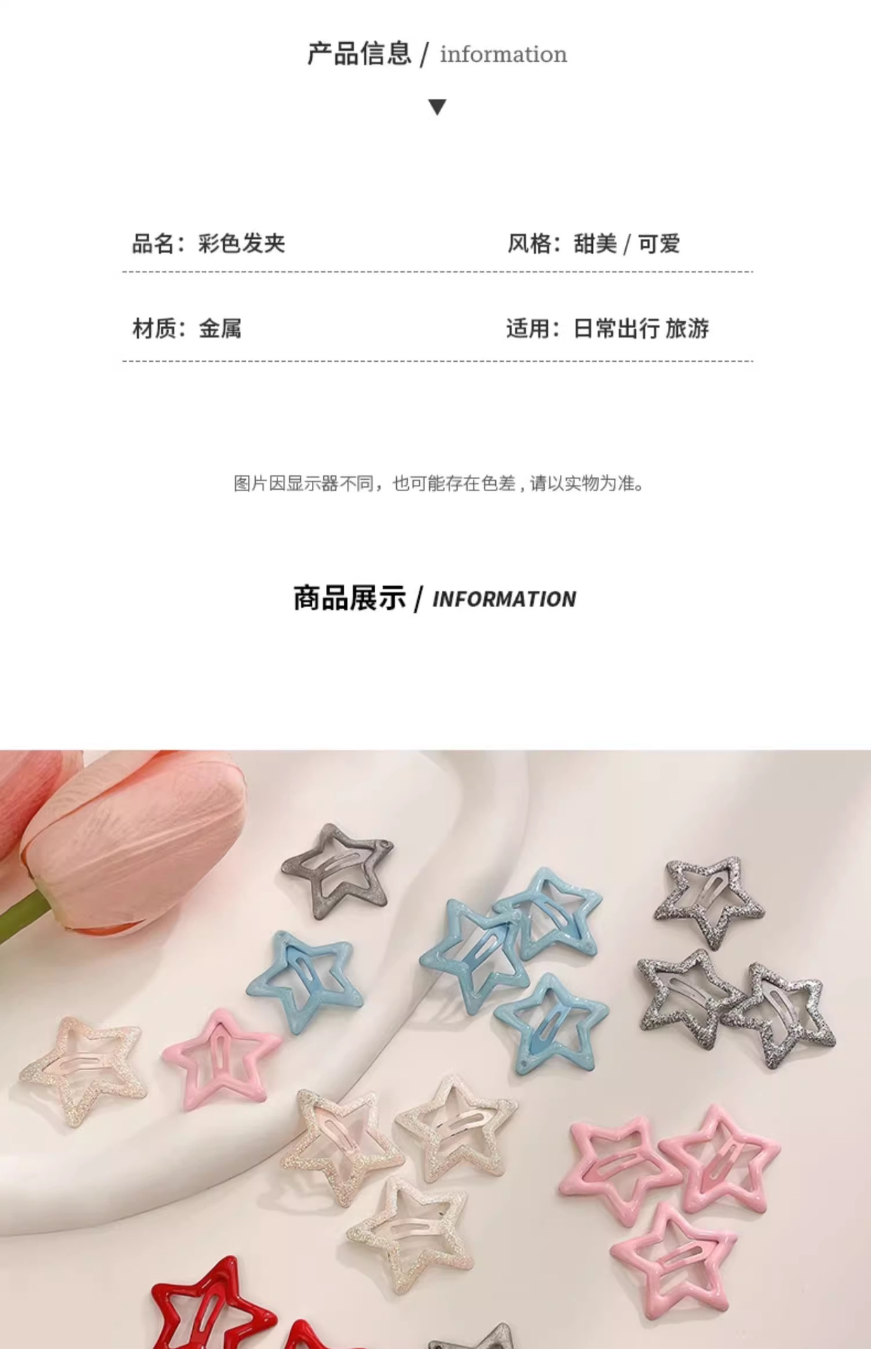 儿童多巴胺星星发夹女童2025新款后脑勺碎发发卡小女孩bb夹子头饰详情37