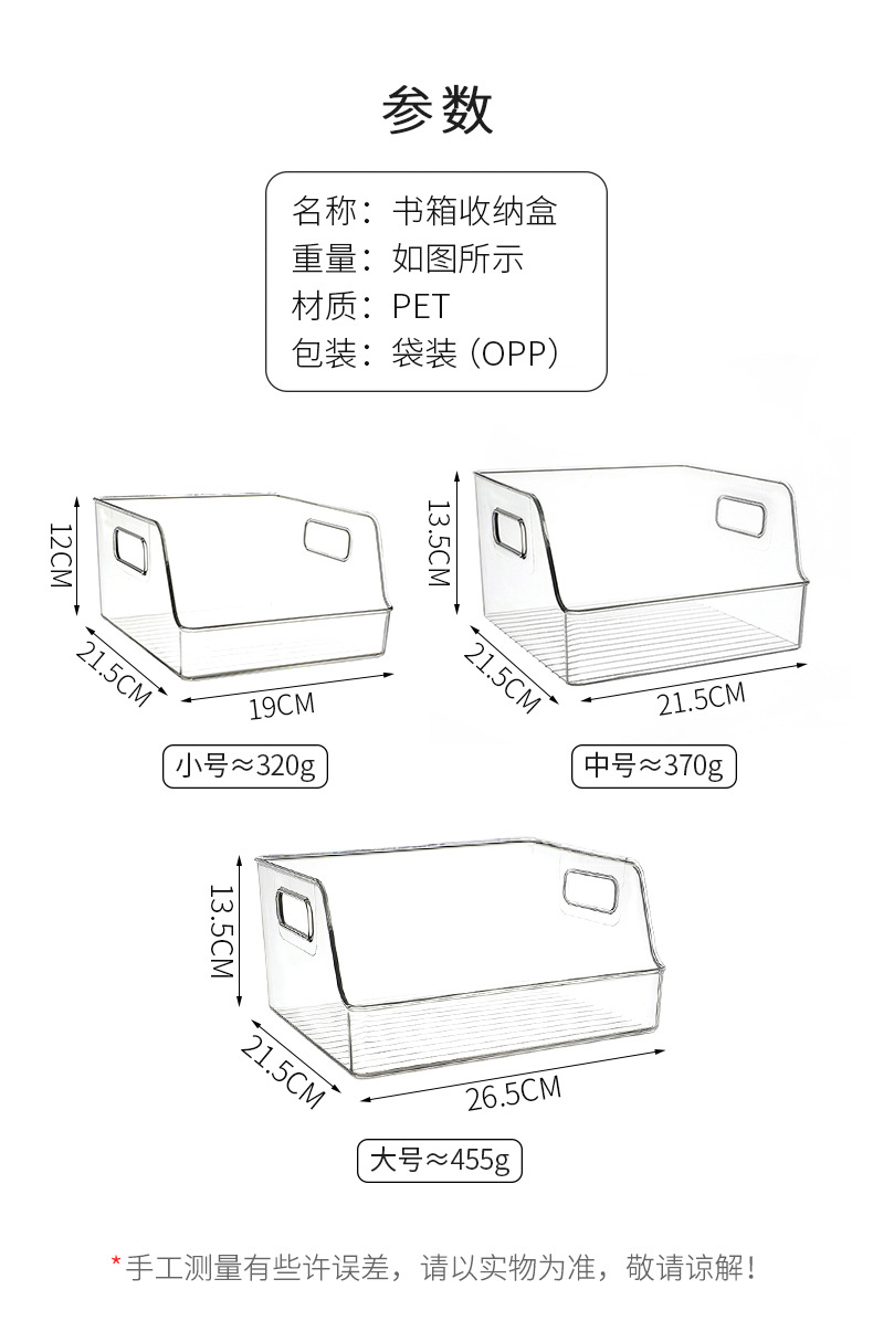 书本收纳盒透明亚克力储物整理箱玩具儿童高中教室桌上装籍绘本筐详情4