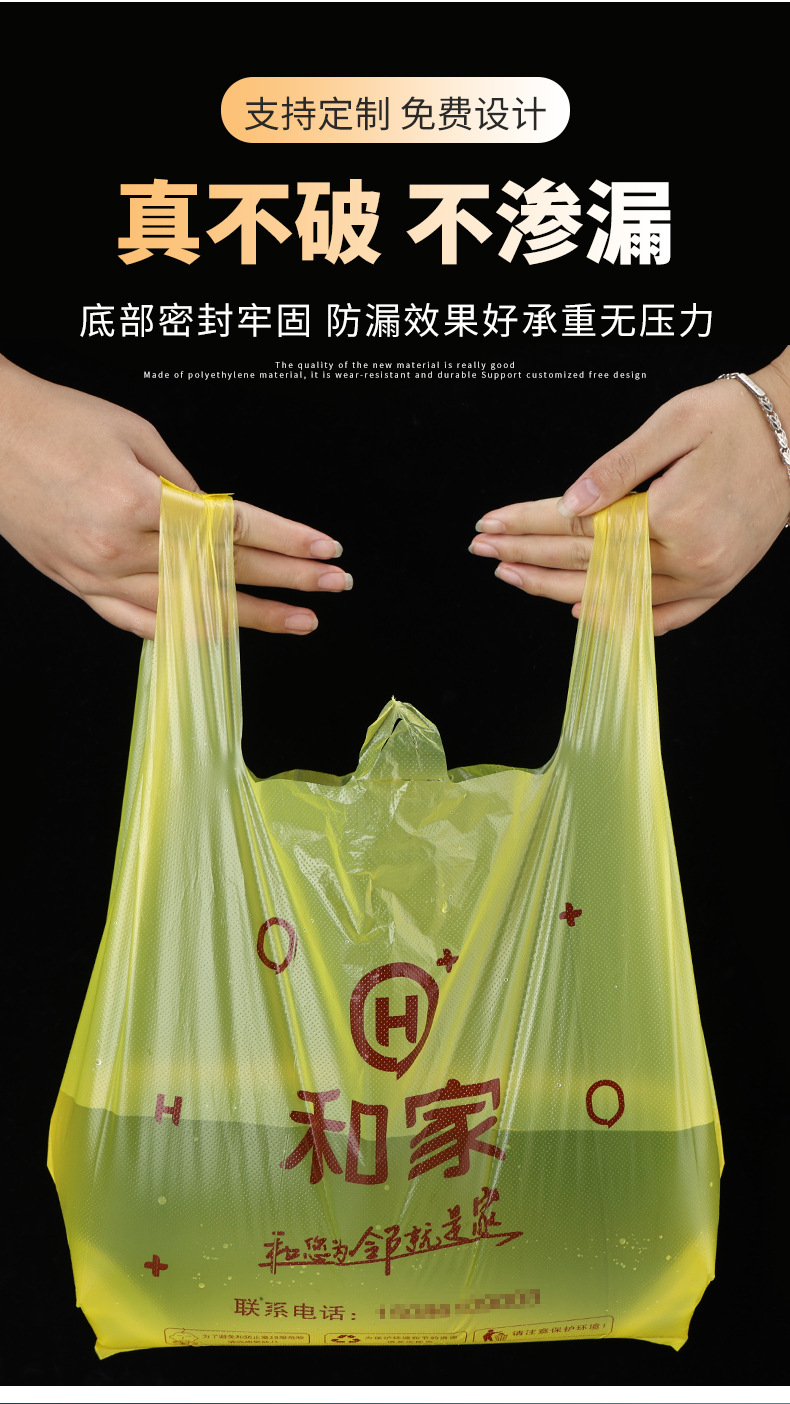 外卖打包袋食品塑料透明方便袋批发商用包装袋手提一次性背心袋子详情14