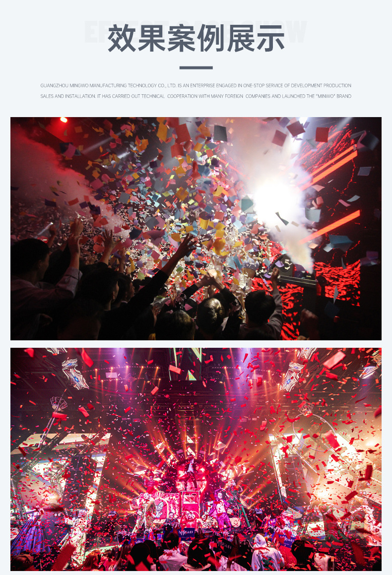 2025新款大型彩虹机户外舞台演出氛围制造二氧化碳彩纸机开业大型婚庆活动酒吧夜店氛围渲染喷纸机厂家批发详情9