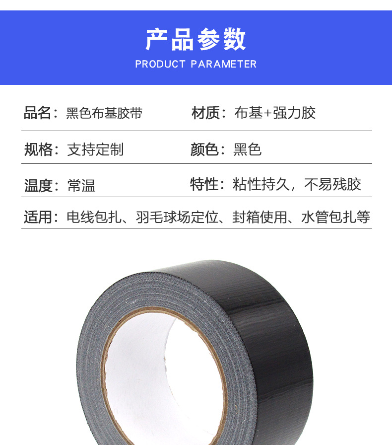 Cross-border single-sided cloth tape, carpet tape, duct tape, high-viscosity thickened wear-resistant, waterproof and easy-to-tear tape pic 12