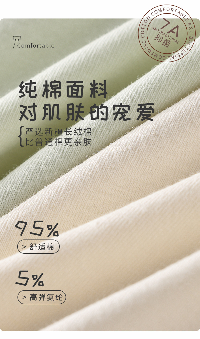 A类纯棉女士内裤大码加宽加长底档7A纯棉抑菌200斤可穿舒适内裤女详情8
