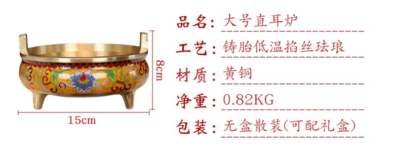 Wholesale of cloisonne incense burners and Buddhist utensils in stock. Traditional cast copper cloisonne low-temperature enamel antique straight ear burners pic 13
