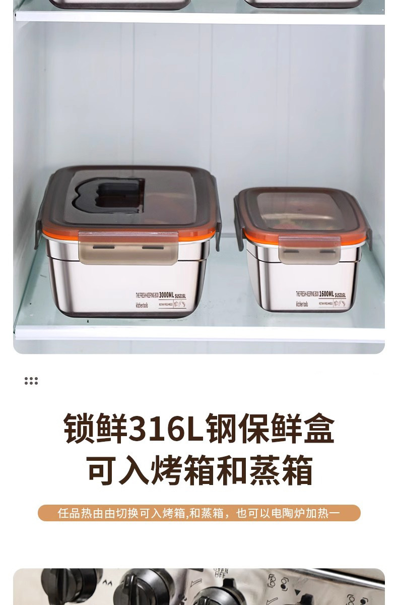 316不锈钢保鲜盒带盖密封食品级冰箱专用上班族水果便当餐饭盒子详情9