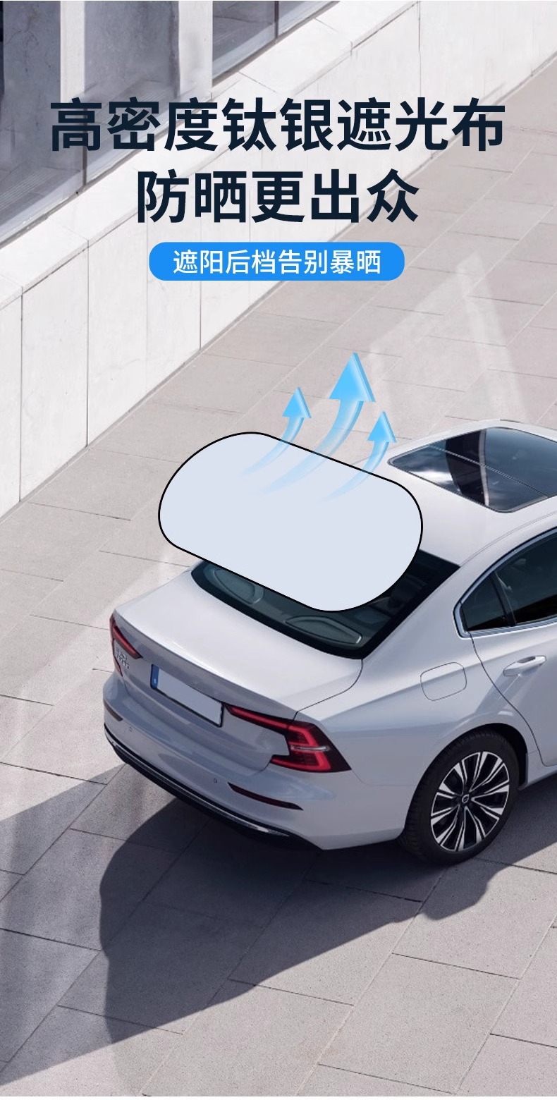 汽车遮阳后挡钛银不透光防晒隔热遮阳挡车用后挡风玻璃涂银遮阳挡详情6