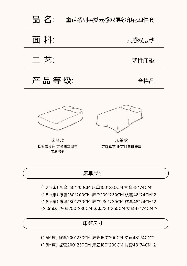正品A类床上四件套纯棉母婴级双层纱ins裸睡床单被套罩宿舍三件套详情17