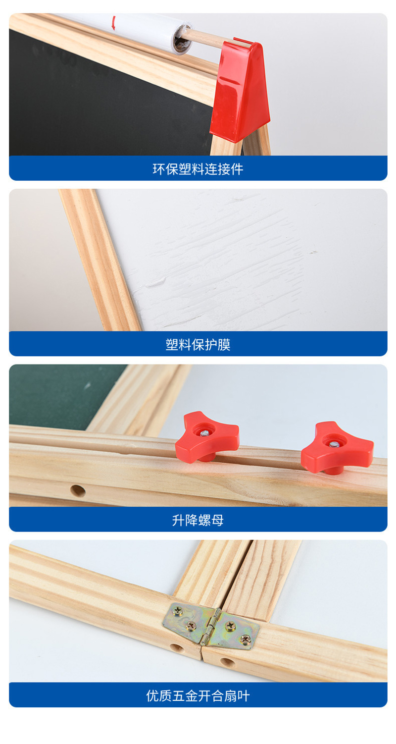 家用宝宝涂鸦黑板升降式小号双面儿童支架式磁性木制画板批发详情8