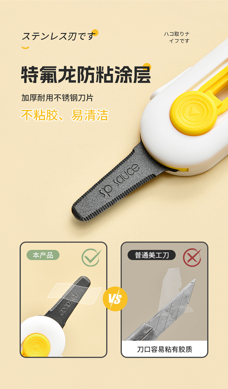 sp sauce便携磁吸拆快递刀美工迷你小刀开箱器拆信包学习裁纸刀详情6