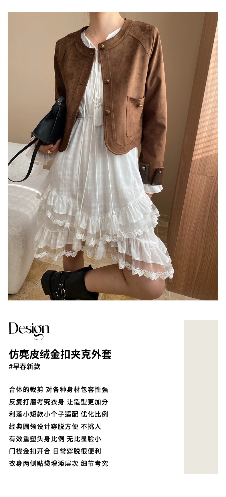 司南 早春新款 复古气质仿麂皮绒圆领金扣夹克外套小个子 SN7092详情9