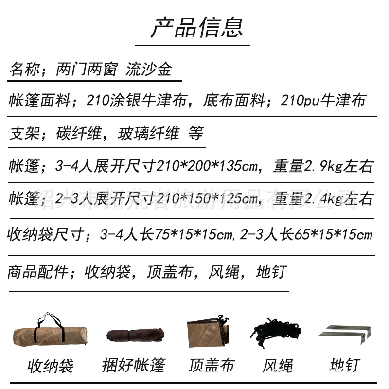 帐篷户外自动露营帐篷3-4人家庭帐篷野营公园防蚊营地帐篷厂家详情6