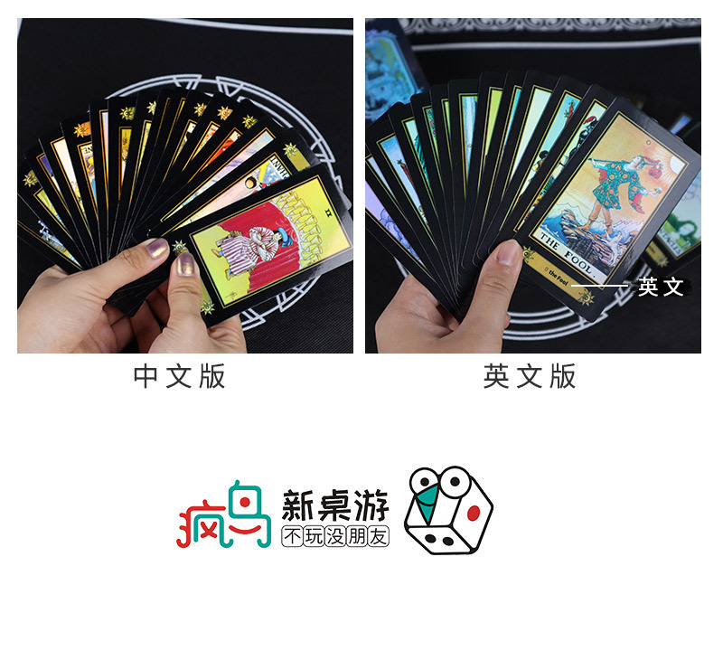 A.E.Wailt塔罗tarot 韦特塔罗牌素面镭射银卡牌 桌游卡牌纸牌闪卡详情12