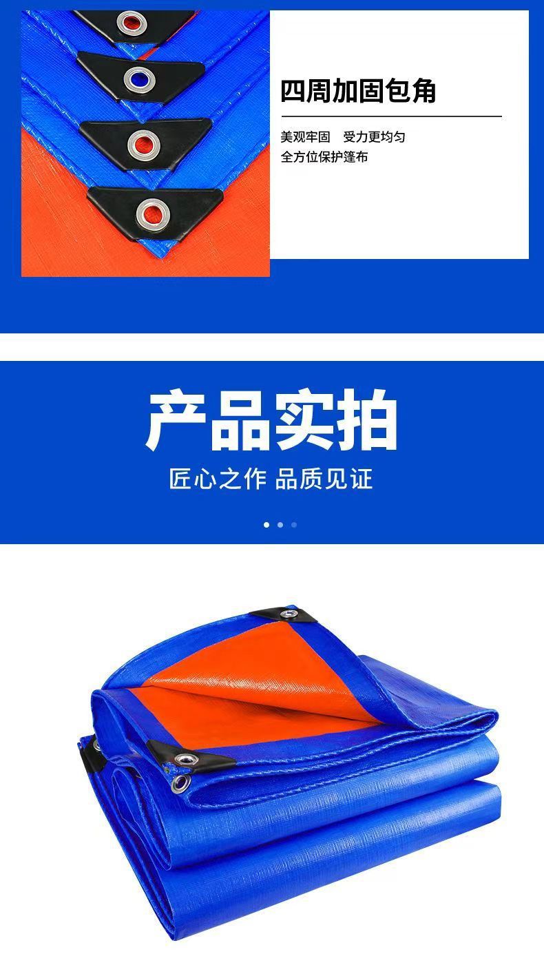 塑料篷布加厚防晒遮阳篷布货场盖布防水油布货车篷布苫布刀刮布详情8