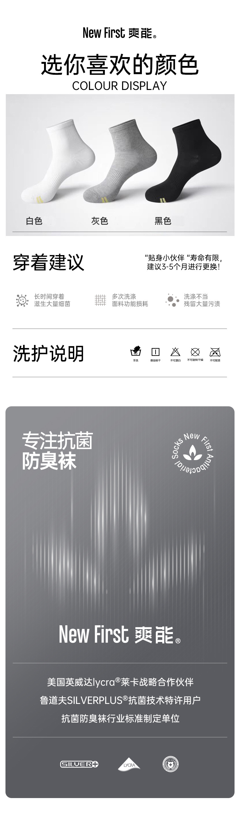 运动休闲袜子男士防臭吸汗抗菌中筒男袜新疆棉包邮源头工厂批发详情13