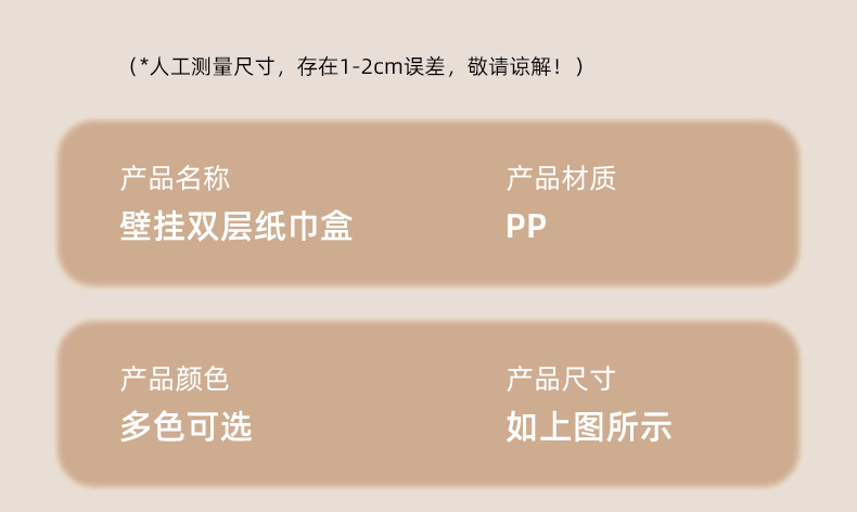 卫生间纸巾盒置物架厕所放纸盒多功能抽纸卷纸盒壁挂式免 打孔墙详情28