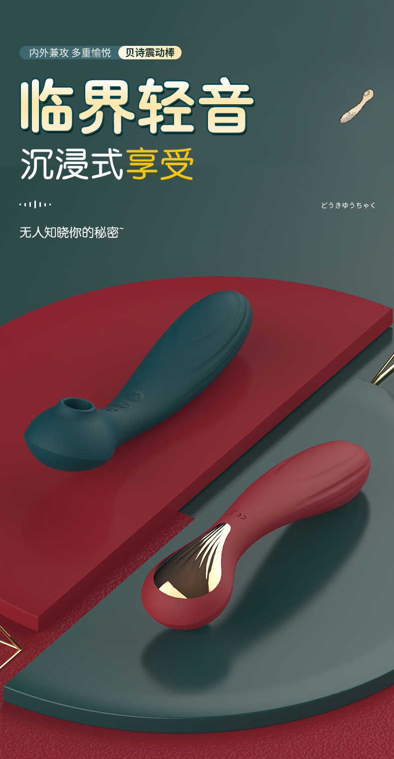 情趣用品女用吮吸AV棒成人女性玩具震动棒自慰器跳蛋厂家批发详情9