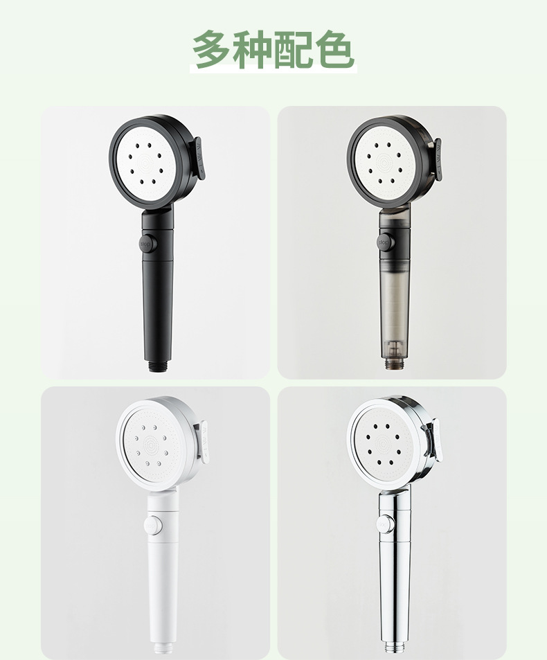 新款四挡多功能过滤花洒喷雾手持淋雨过滤增压喷头详情10