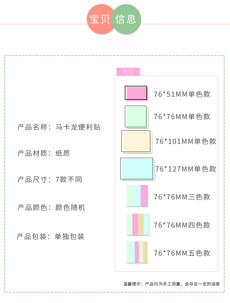 ins风莫兰迪色便利贴手撕留言记事贴N次贴学生纯色粘贴便签纸批发详情31