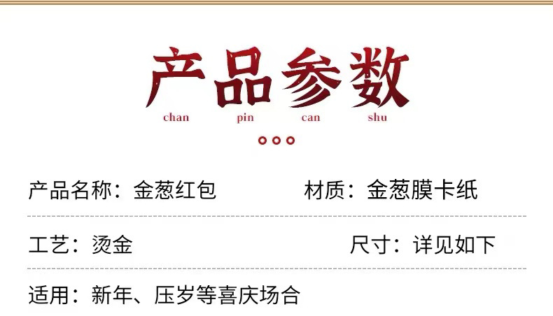 永吉磨砂高档结婚红包生日喜大吉大利聪明伶俐乔迁新年好红包利是详情6