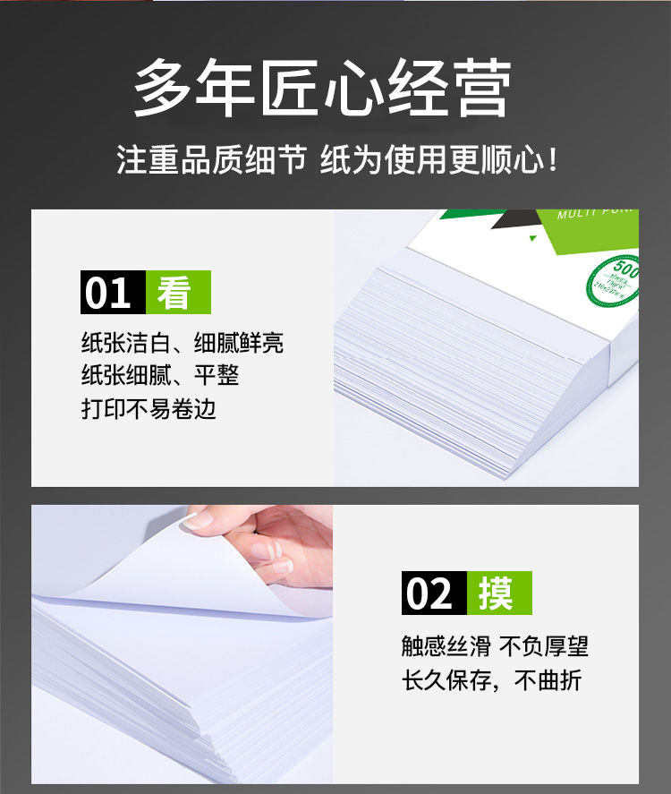 特价a4纸整箱电商引流款70克a4打印复印纸80g草稿纸办公用纸包邮详情8