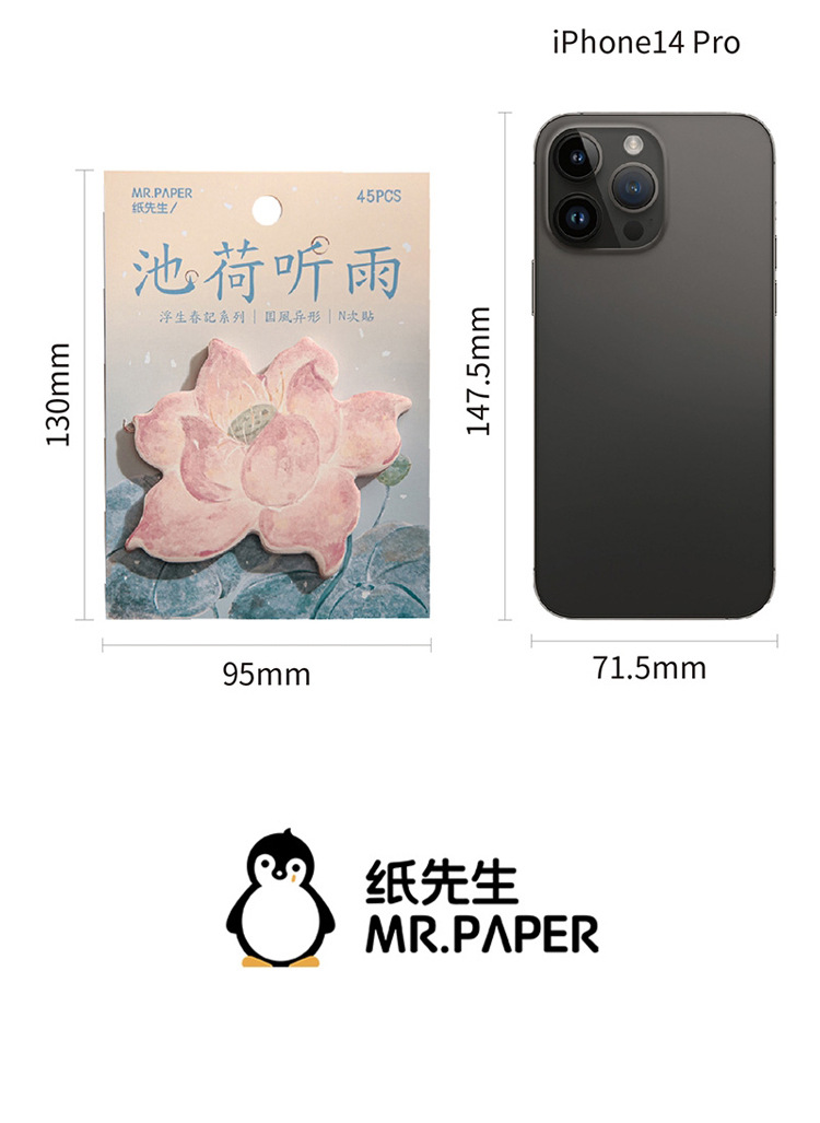 纸先生浮生春记国风古风荷花桃花便利贴手帐装饰N次贴留言便签纸详情16