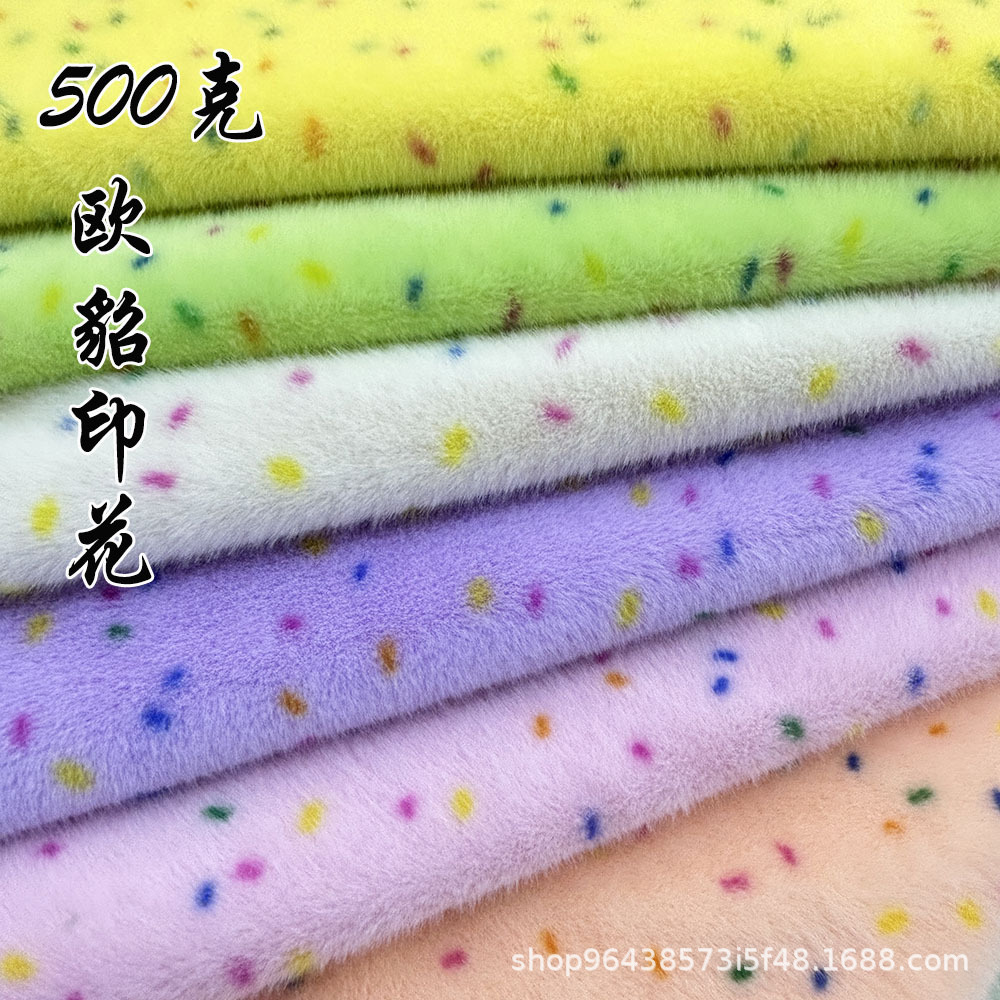500克欧貂印花高低毛毛绒布彩色点点玩具箱包沙发抱枕宠物窝面料详情4