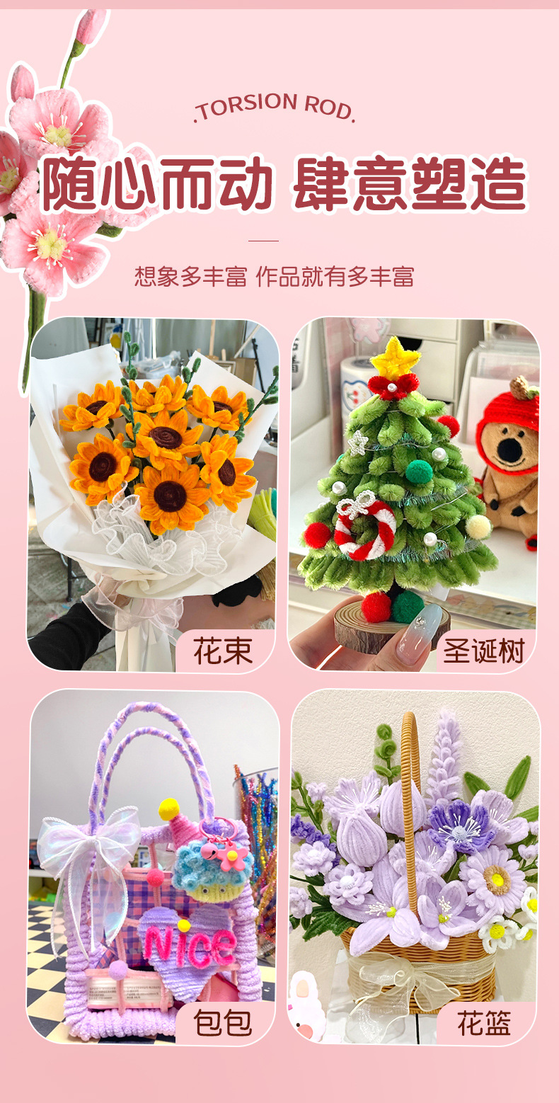 马卡龙色加密【扭扭棒超密扭扭棒花束加密幼儿园diy益智玩具毛条详情5