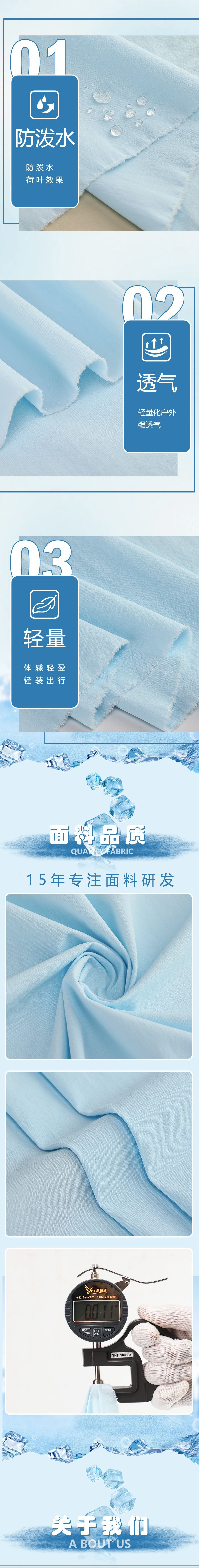 登山裤面料70D加密棉感四面弹透气防水微皱钓鱼服运动裤帽子布料详情4