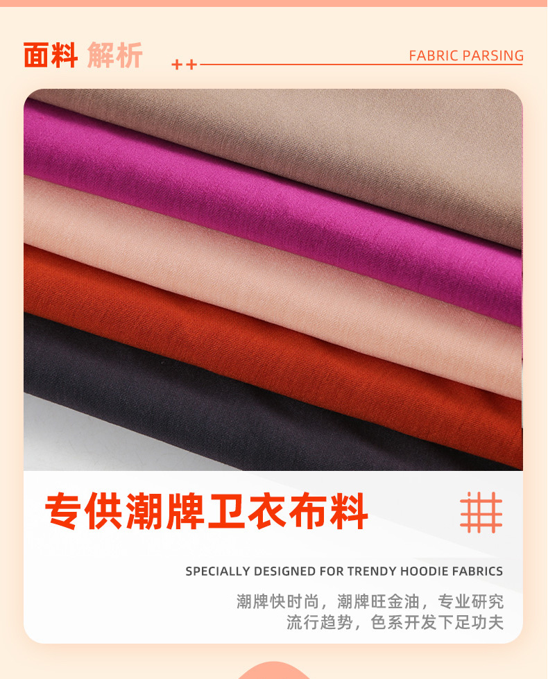 Original stock TR cotton air layer 260g modal elastic air layer sportswear trendy sweatshirt fabric pic 2