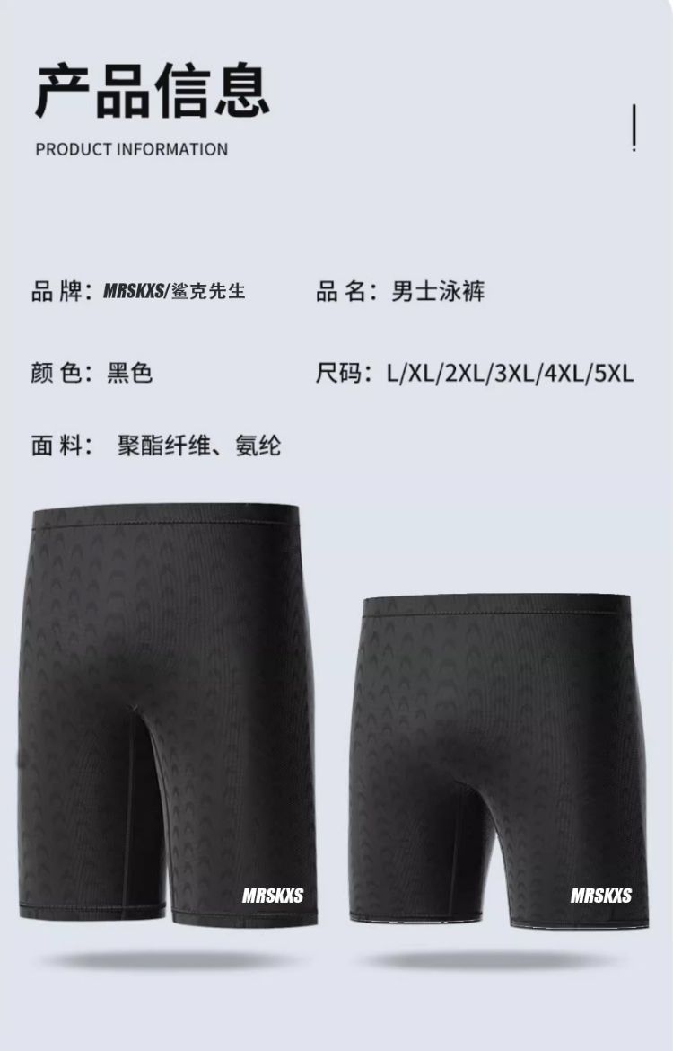 男士泳裤仿鲨鱼皮男款5分游泳裤防尴尬成人平角短裤温泉沙滩泳裤详情11