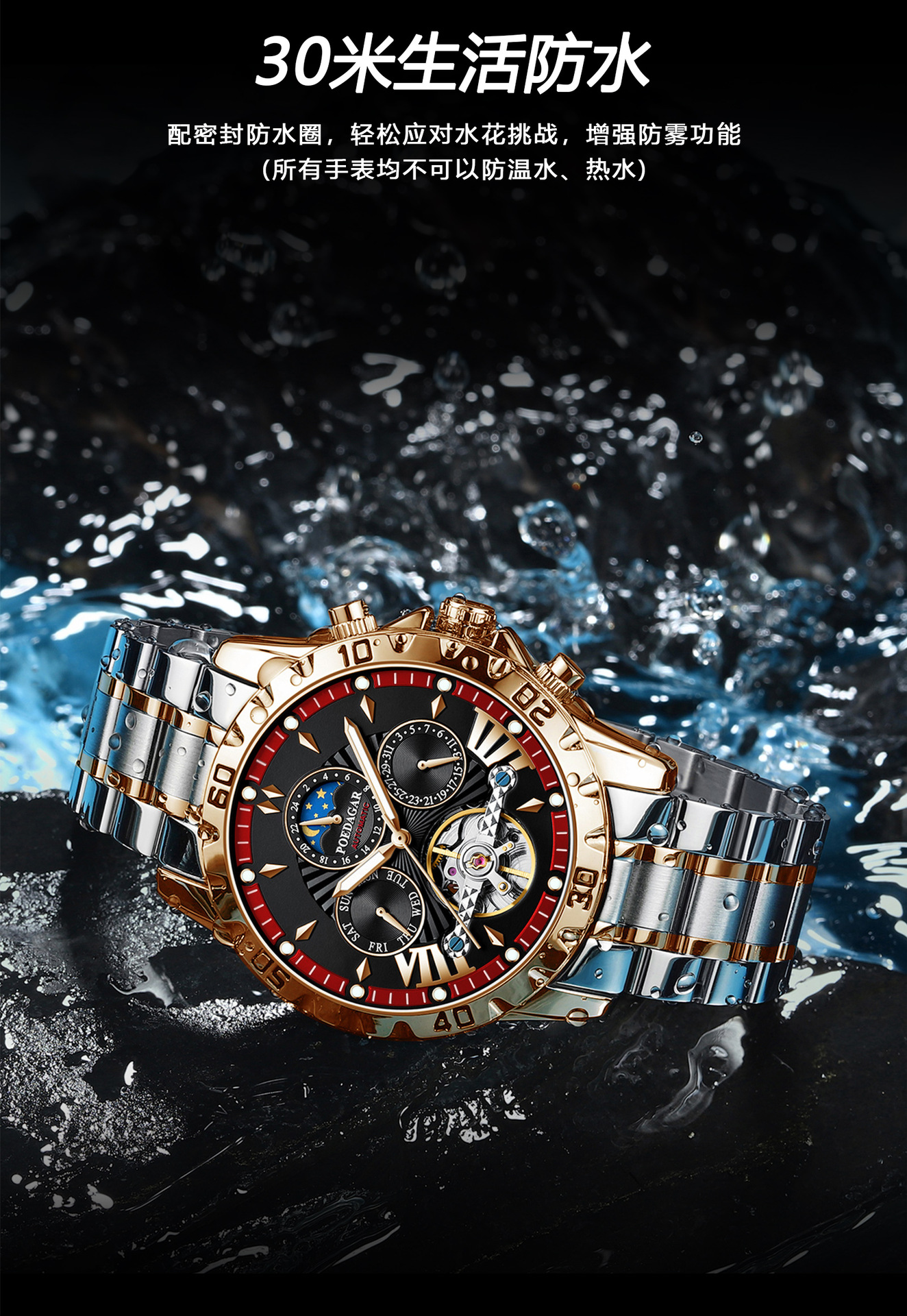 瑞士品牌新款全自动男士机械表防水夜光腕表直播外贸爆款一件代发详情10