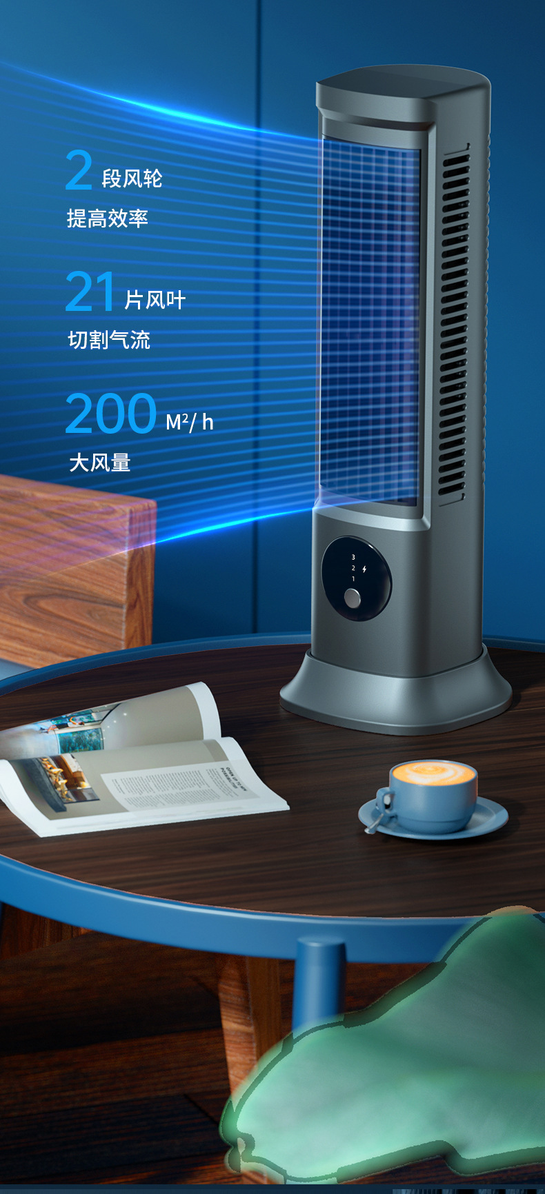 【无叶塔扇】家用电风扇落地扇宿舍冷风扇立式桌面空气循环扇详情27