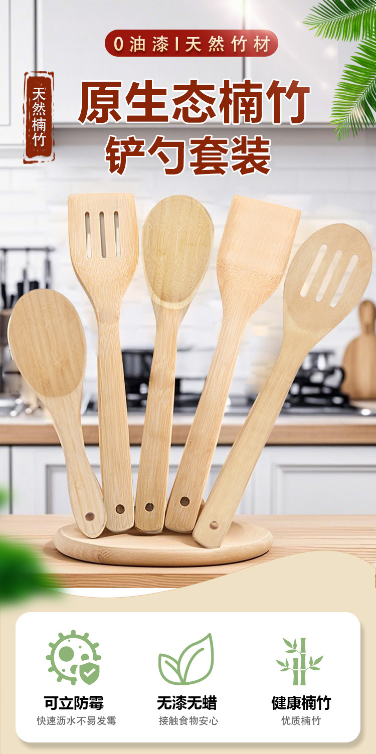 长柄竹锅铲竹制烹饪厨具竹勺厨房煎铲耐高温竹漏勺不粘锅锅铲套装详情1