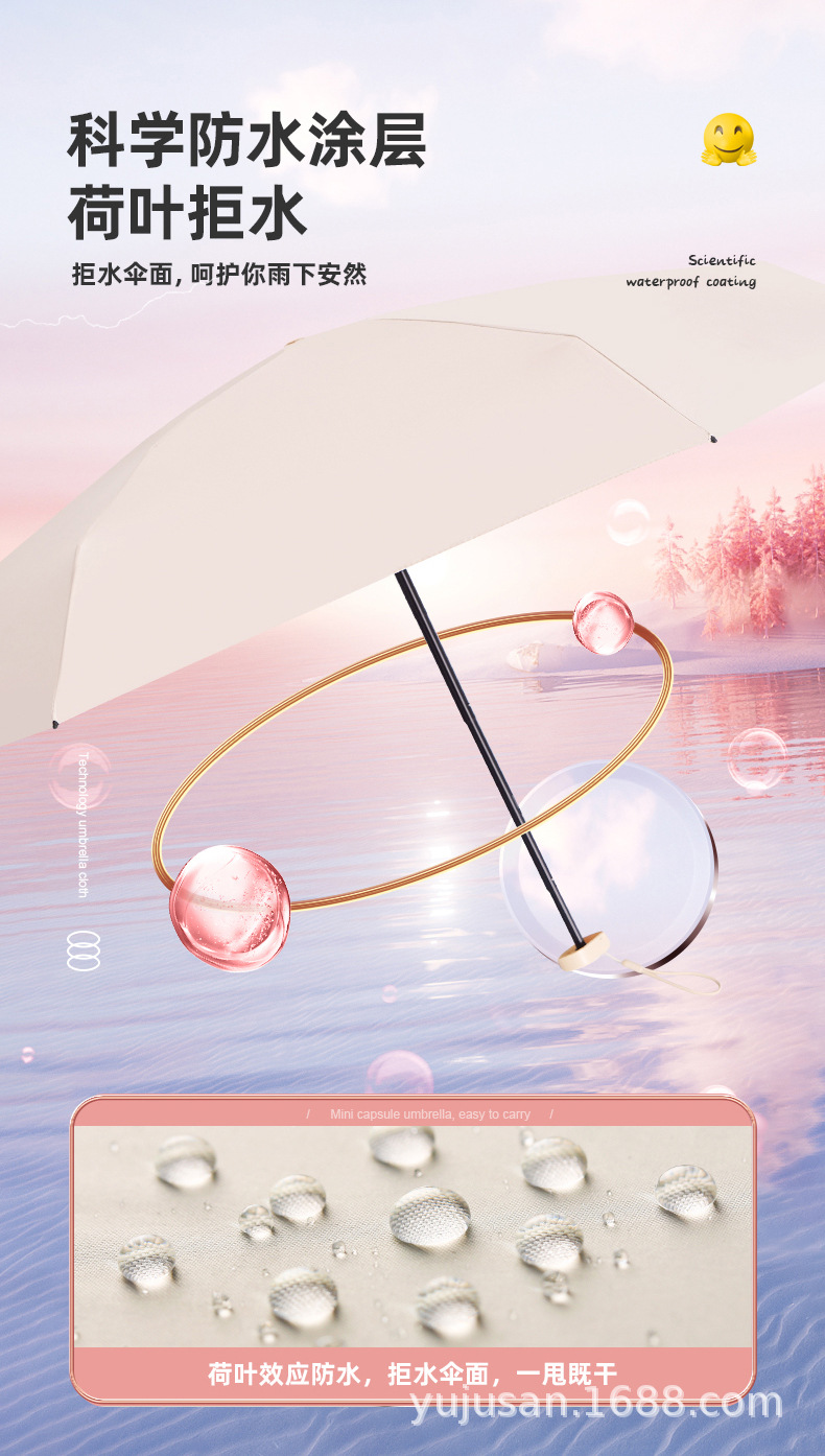 24骨扁胶囊太阳伞防晒防紫外线遮阳晴雨两用迷你超轻小巧定便携制详情10