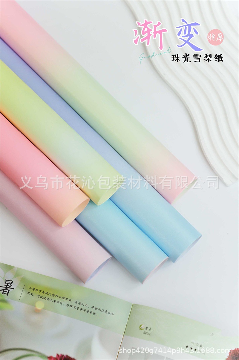 Original new product, gradient pear paper waterproof Korean-style bouquet packaging, floral art rose wrapping material, fresh flower packaging supplies pic 3