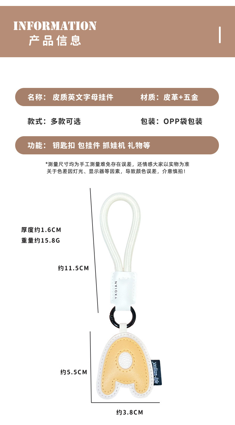 创意PU皮革26英文字母钥匙扣挂件简约情侣汽车包包钥匙链挂饰礼品详情4