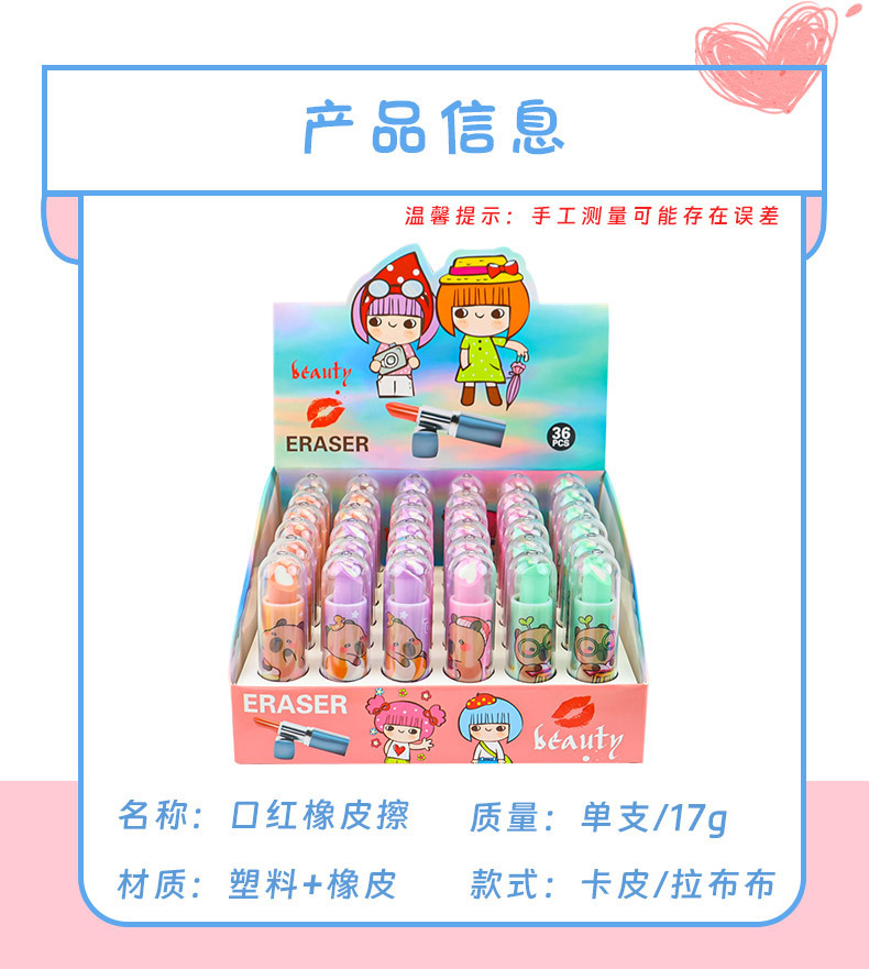 创意卡通口红造型橡皮擦学习文具 可爱学生用品小礼品橡皮檫文具 pic 3