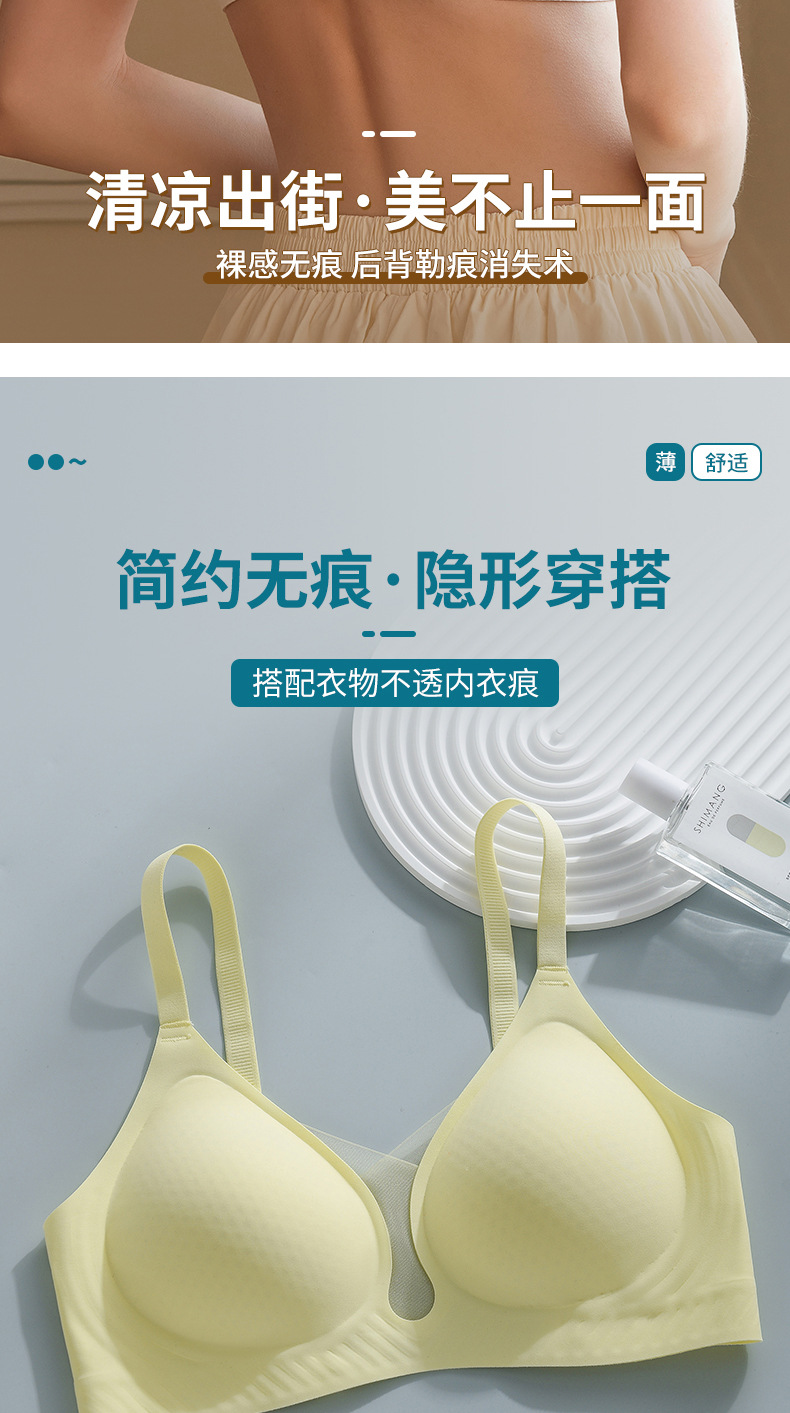 15D ultra-thin soft support jelly gel seamless underwear for women, summer rabbit cup small chest, gathering without steel wire bra cover pic 15