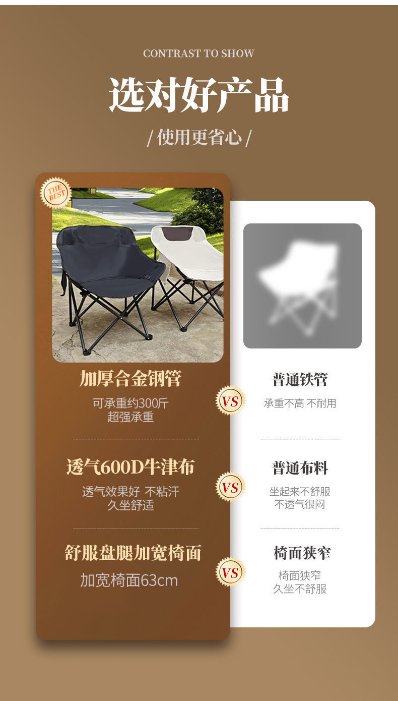 洋公子户外便携折叠椅钓鱼凳子便携月亮椅野外聚餐折叠躺椅露营详情1