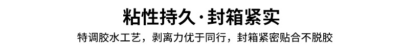 批发封箱胶带大卷打包快递黄色6cm宽胶布包装封装膠整箱透明胶带详情9