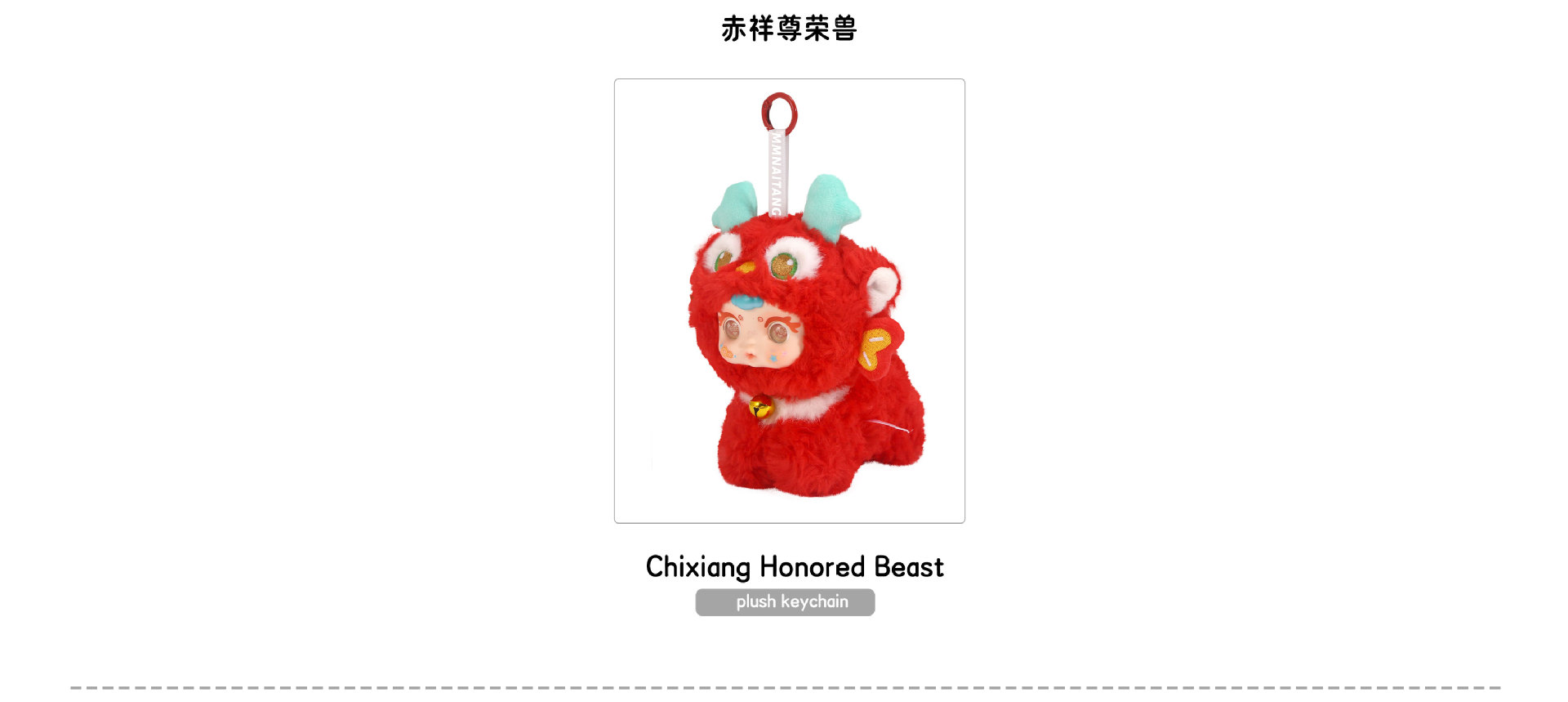 mm Milk candy Mountain and Sea Auspicious Beast plush pendant Blind box Cartoon cute doll Backpack Pendant Pendant Gift pic 4