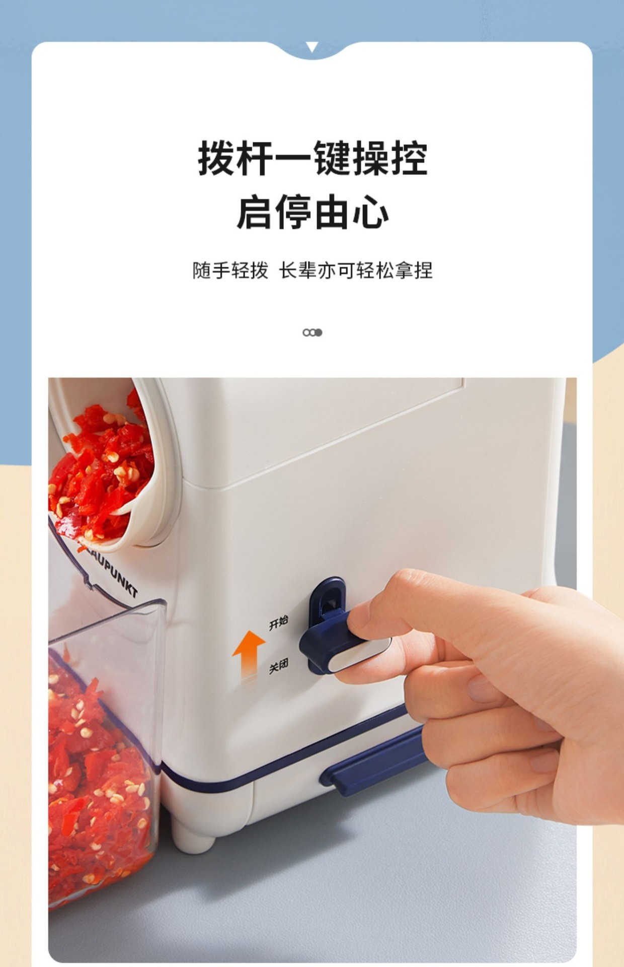 德国蓝宝电动切菜机QC01家用多功能自动滚筒刨丝器小型切菜器详情20