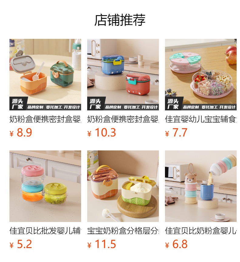 Infant and toddler complementary food boxes, baby milk powder boxes, convenient sealed portioning boxes, moisture-proof rice cereal boxes, snack boxes, gift customization pic 1