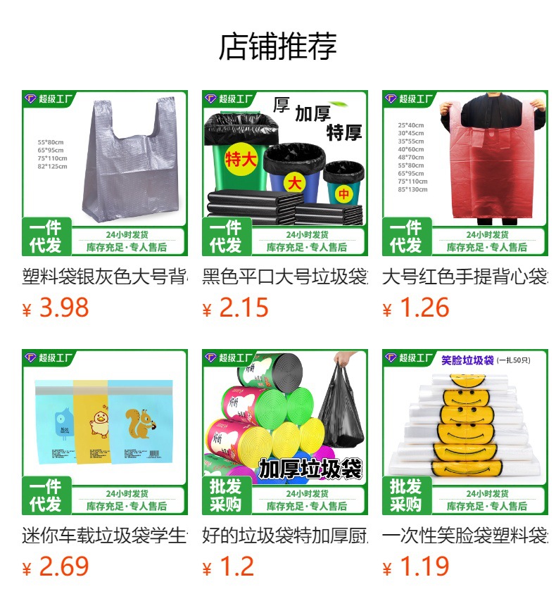 抽绳收口垃圾袋家用手提式加厚实惠装背心垃圾桶塑料袋束口垃圾袋详情1