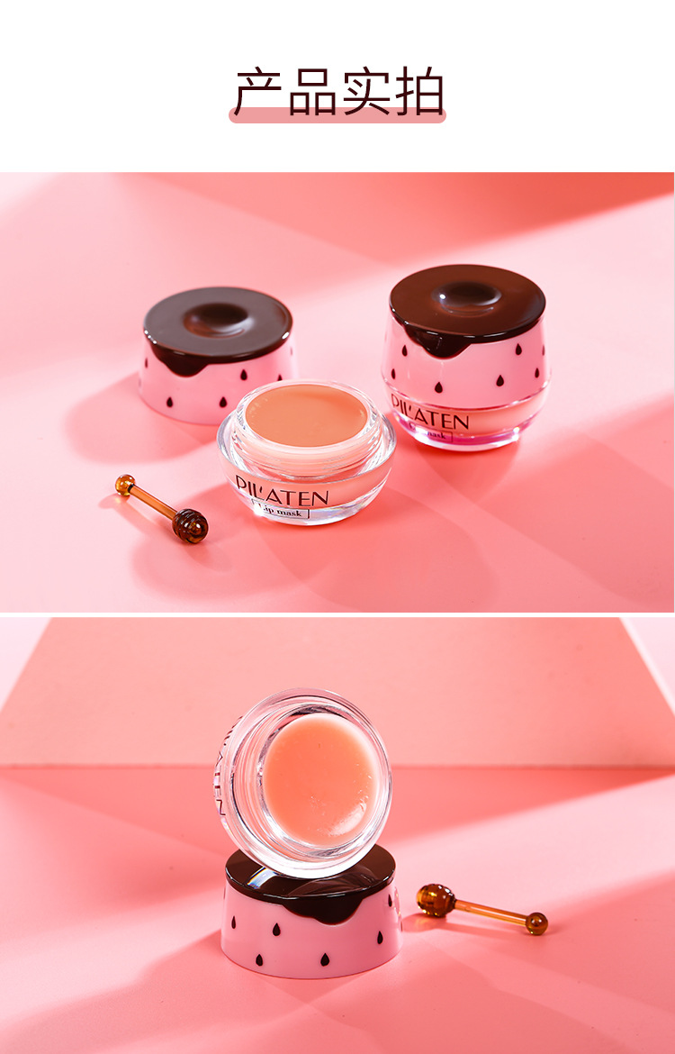 普拉缇娜少女晚安唇膜润泽软化角质提亮唇色粉嫩补水打底唇部护理详情12