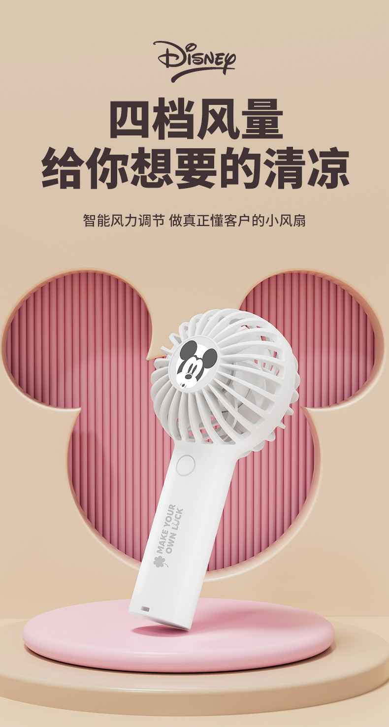 迪士妮手持小风扇网红学生随身携带户外露营迷你型大风力USB风扇工厂批发详情16