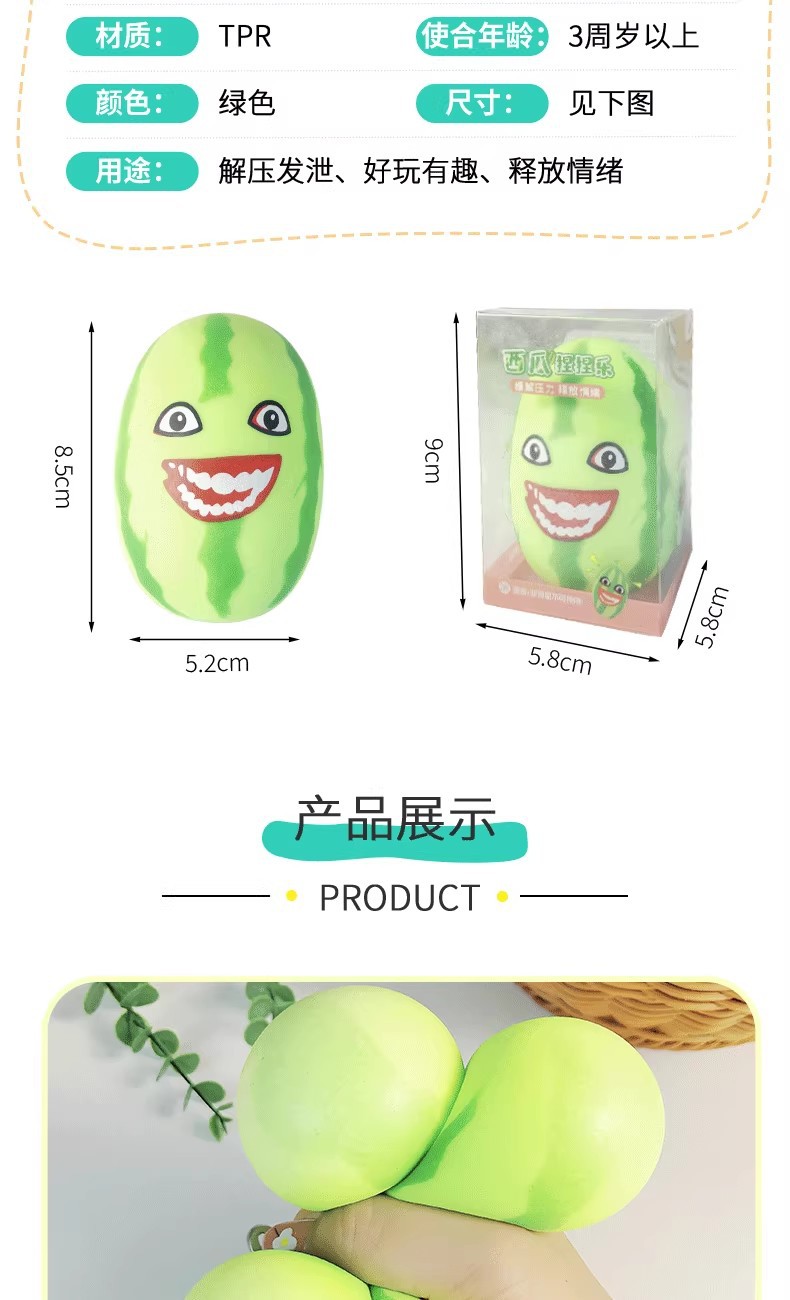 网红西瓜捏捏乐减压玩具创意水果玩偶西瓜条公仔摆件捏捏解压神器详情8